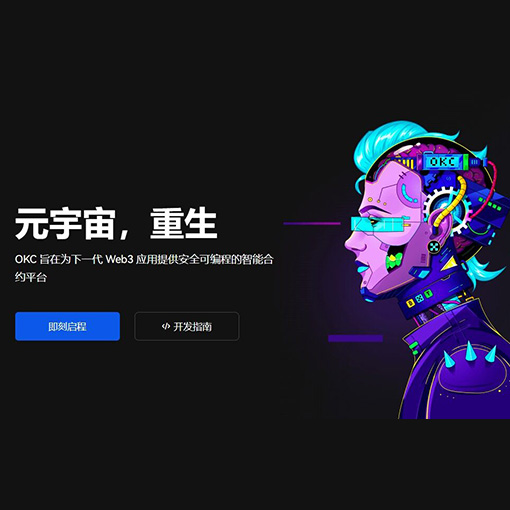 易欧OK官网页面展示