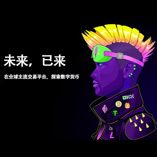 易欧OK官网页面展示